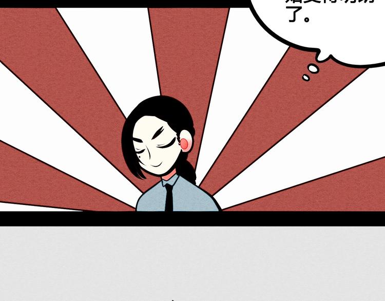 第55话 醋缸上线86