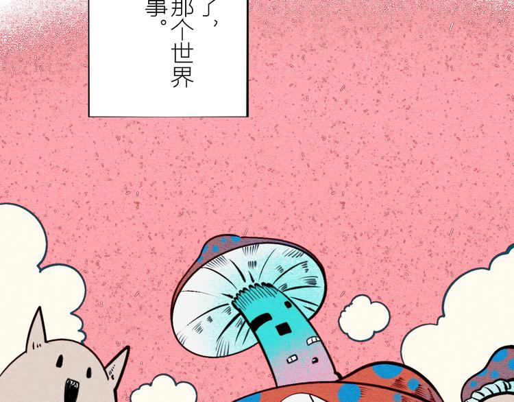第47话 被还回的记忆75