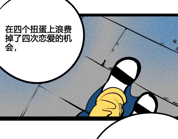 第8单 虚拟伴侣扭蛋机104