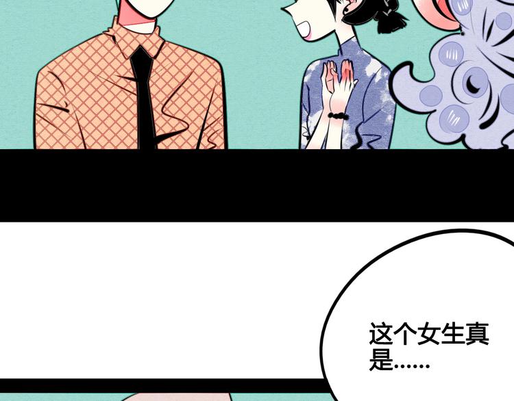第32话 “包”治百病？21