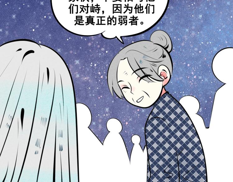 第40话 善良的弱者？110