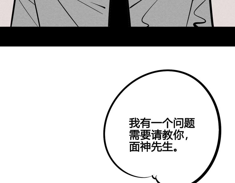 第29话 惩罚游戏136