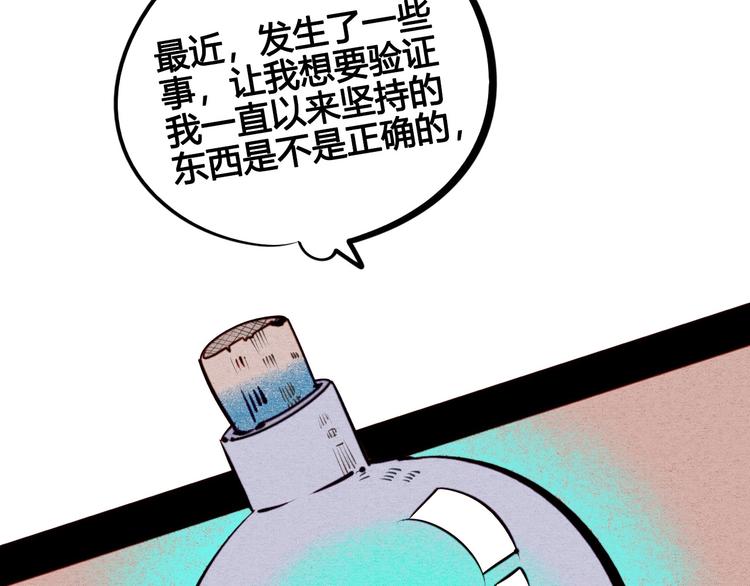 第47话 被还回的记忆49