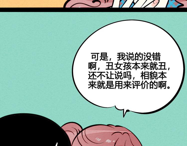 第20单 虚假情侣103