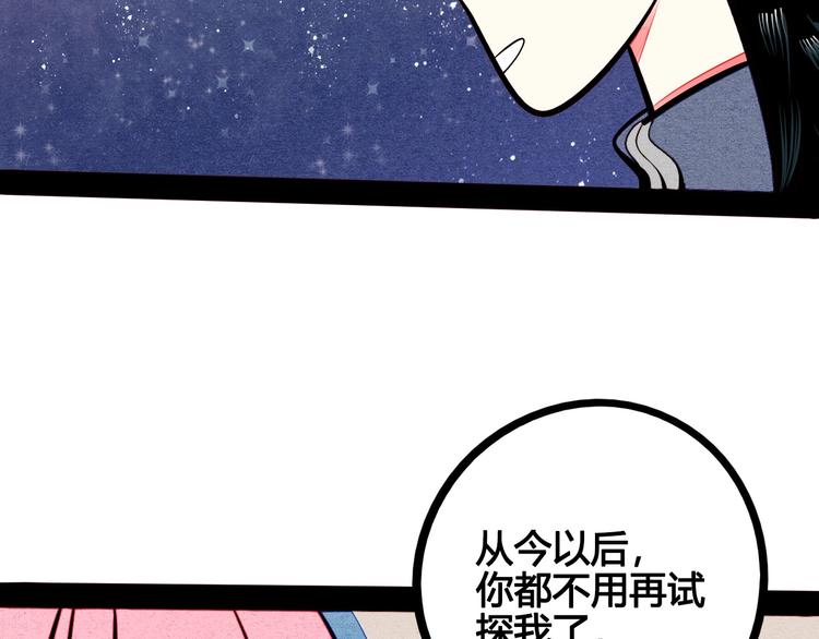 第55话 醋缸上线28