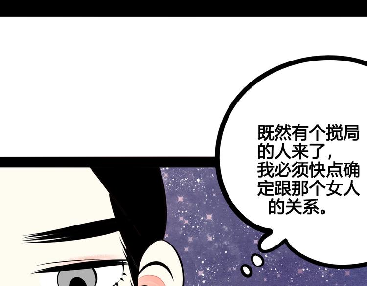 第55话 醋缸上线117