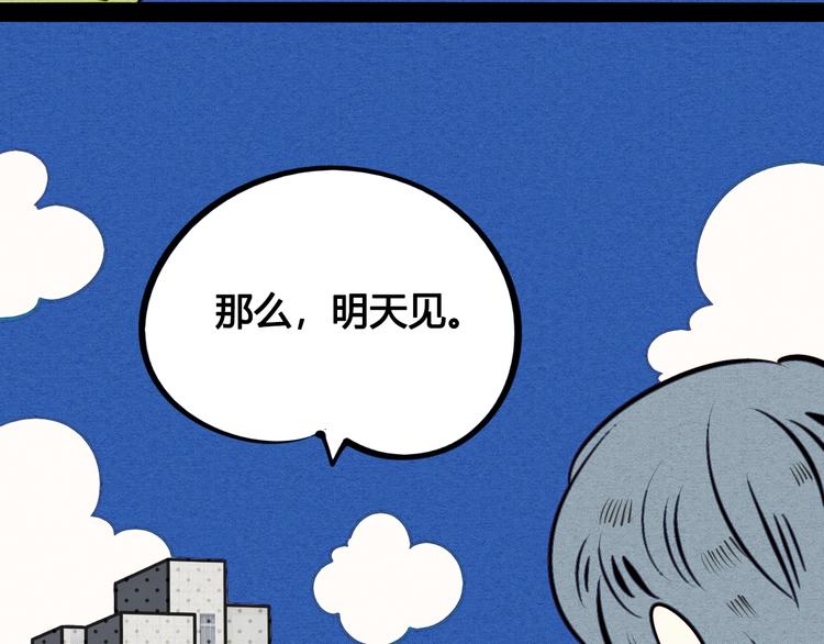 第41话 不要考验我71