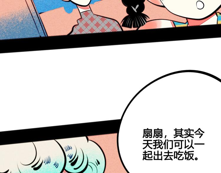 第32话 “包”治百病？68