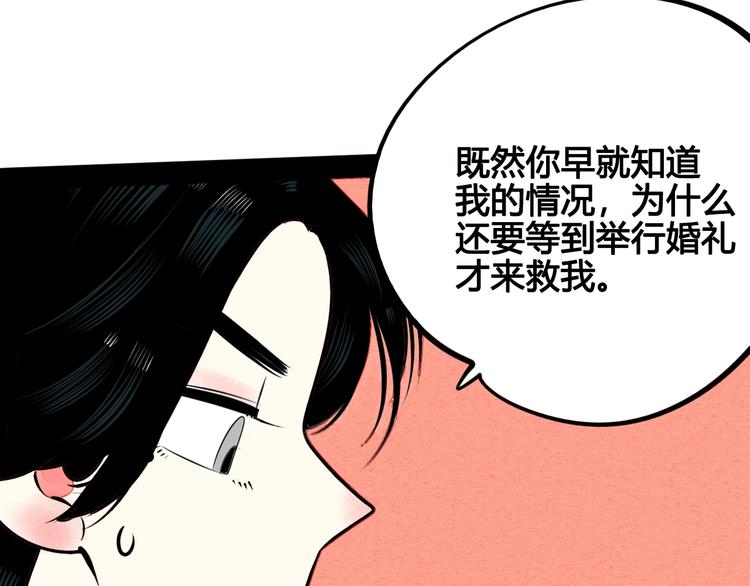 第44话 抢婚啦！129