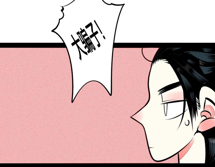 第33话 别想抢走我的女孩74