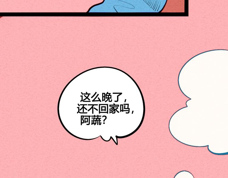 第42话 曾经的橘子和阿蔬25