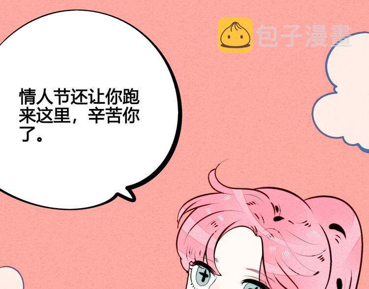 第59话 想吃泡芙吗？40