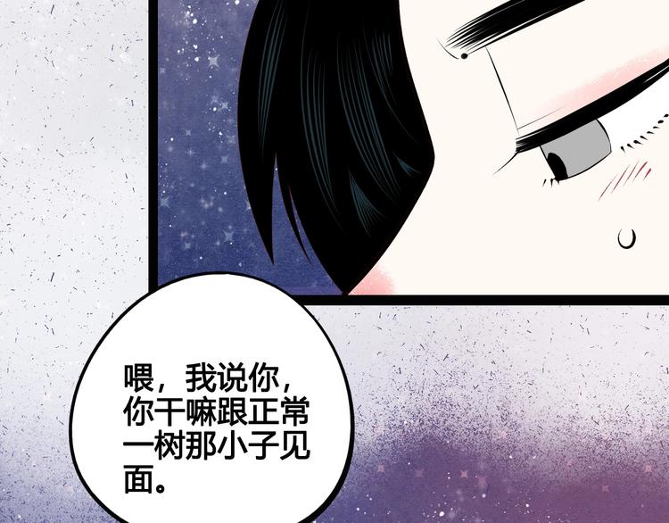 第57话 恋爱脑9