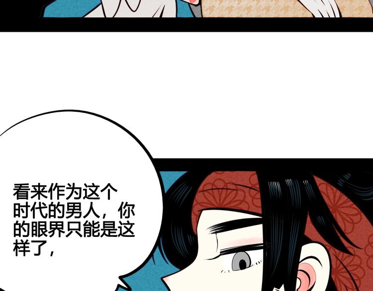 第46话 粉白双侠登场！62