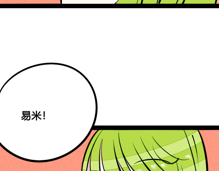 第8单 虚拟伴侣扭蛋机106