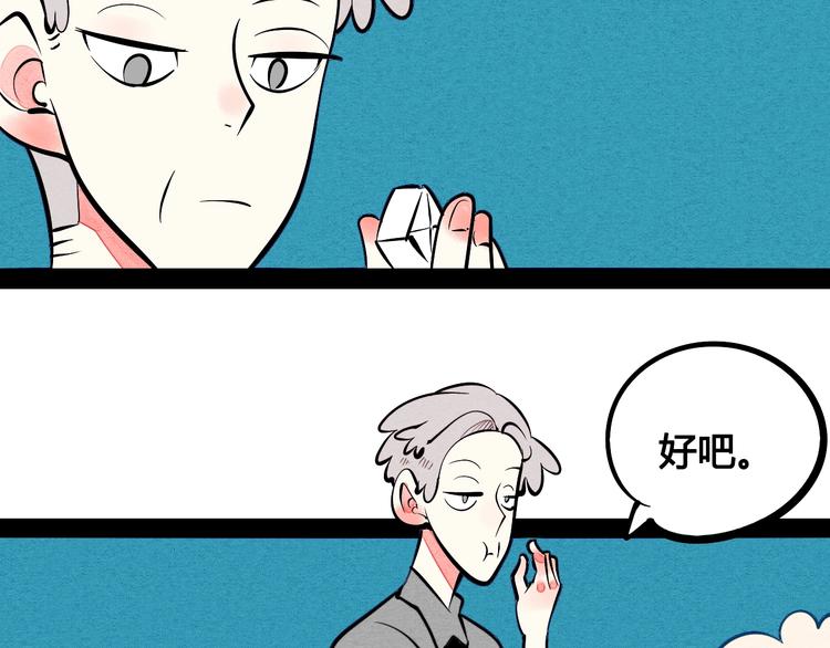 第20单 虚假情侣62