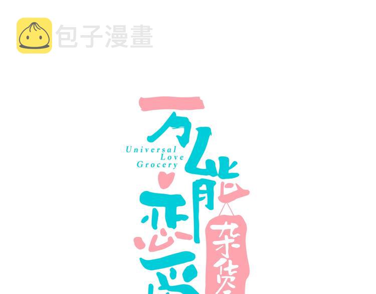 第28话 可爱男人0