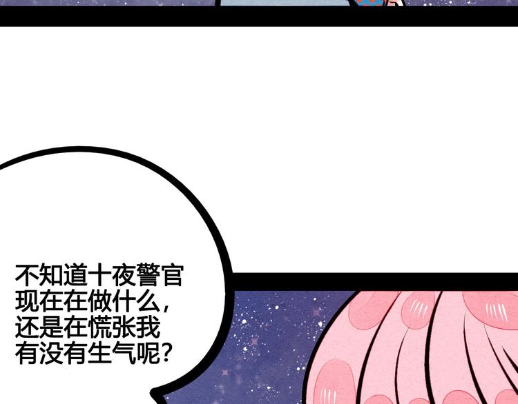 第53话 孤岛相遇212