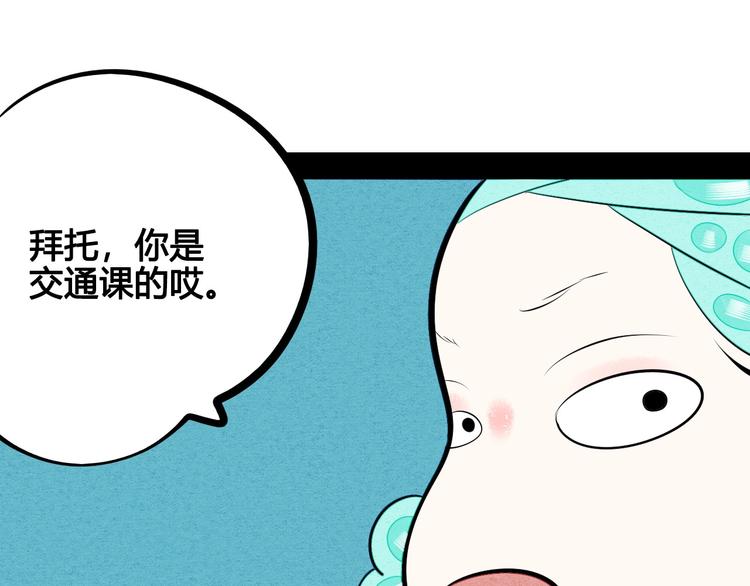 第65话 女主角来咯!51