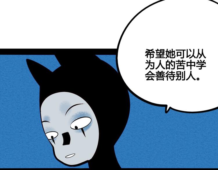 第48话 粉色脸颊64
