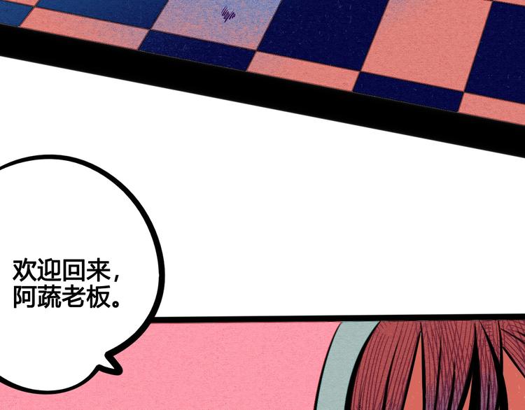 第66话 上帝之眼13