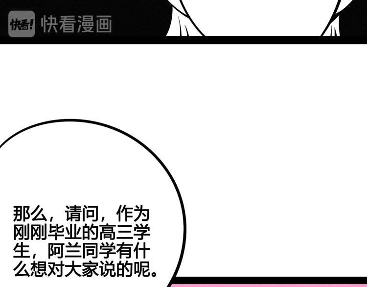 第26话 面神失恋了？！29