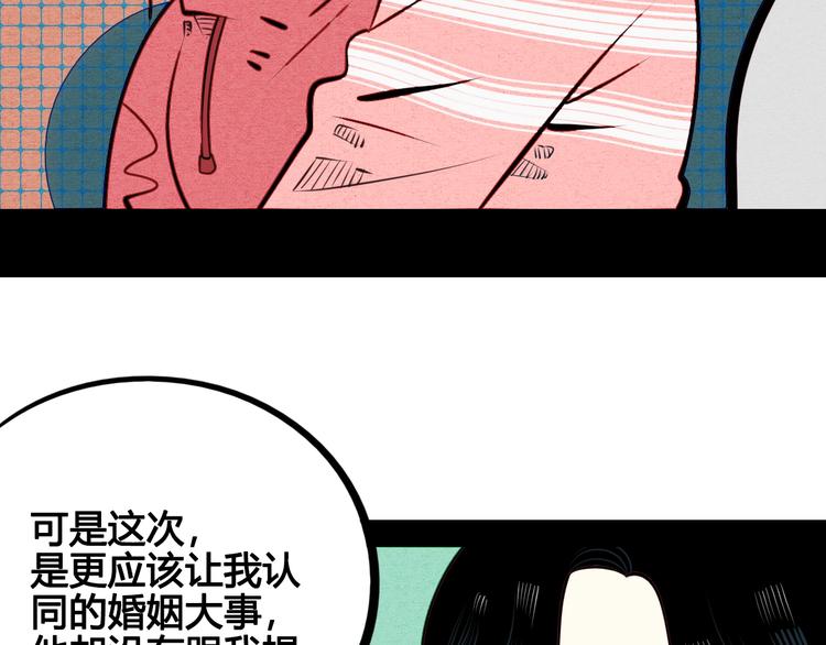 第44话 抢婚啦！38