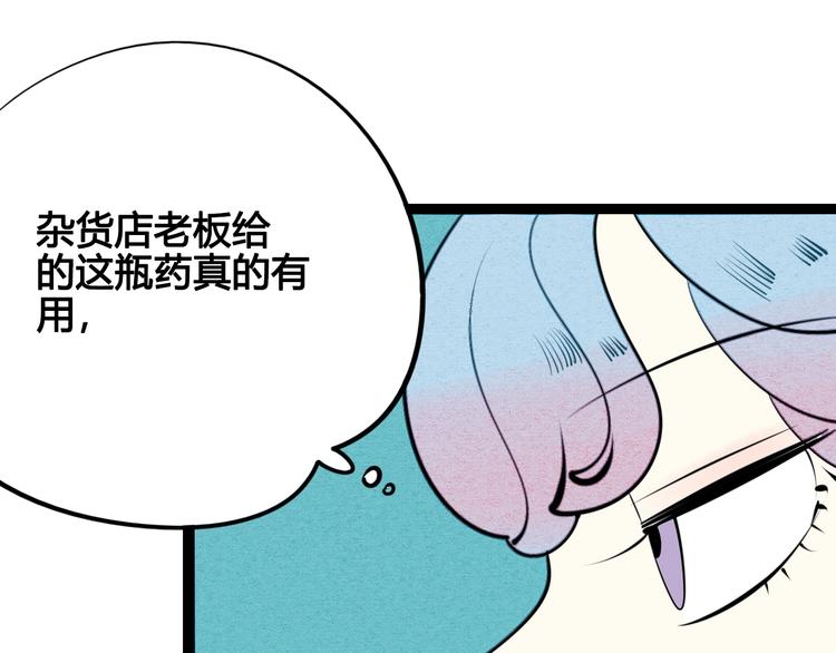 第37话 你得做我女朋友！37
