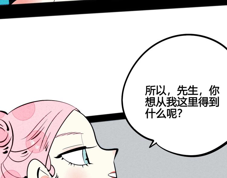 第29话 惩罚游戏22