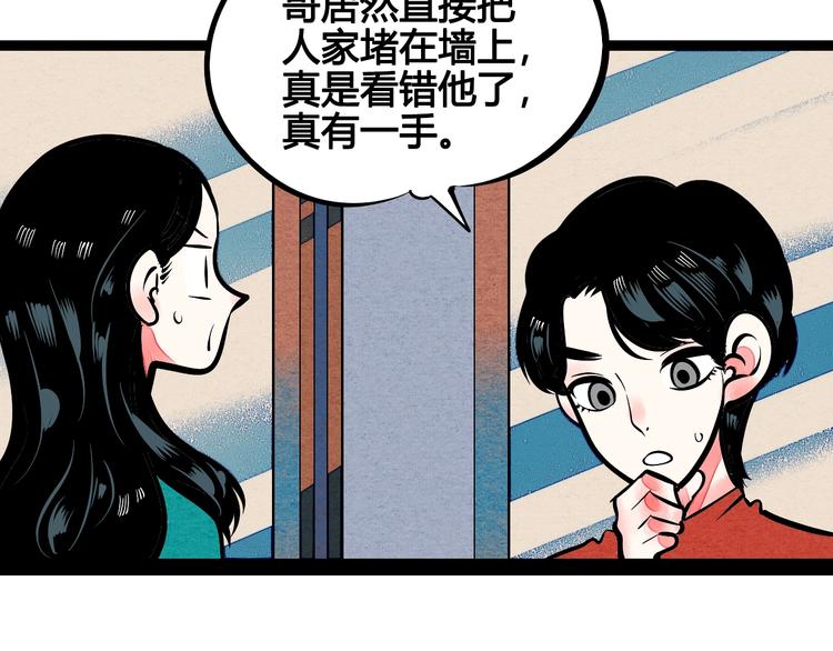 第13单 相亲的一天98