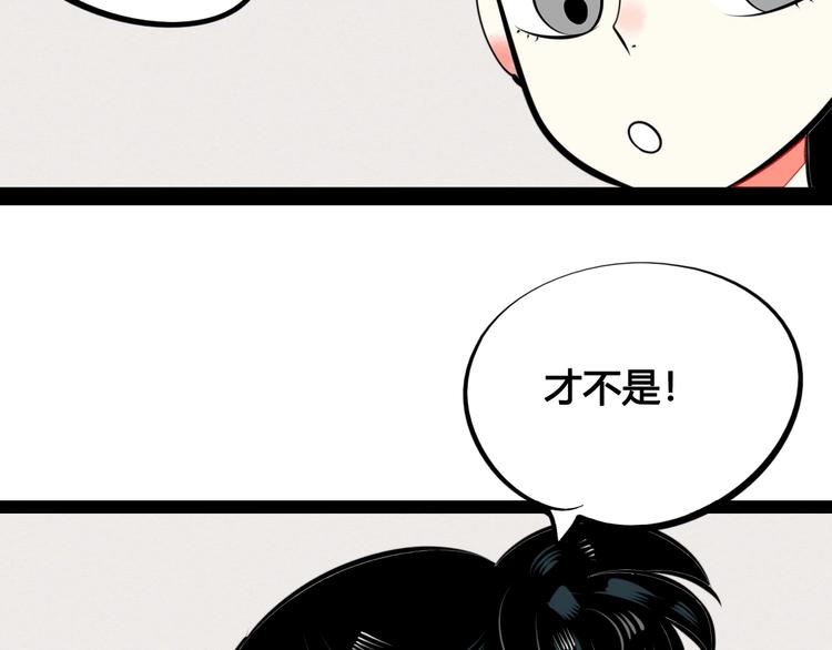 第36话 逮捕你！46