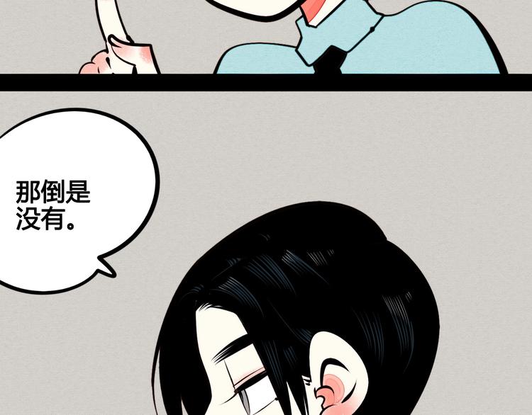 第50话 计较与付出52