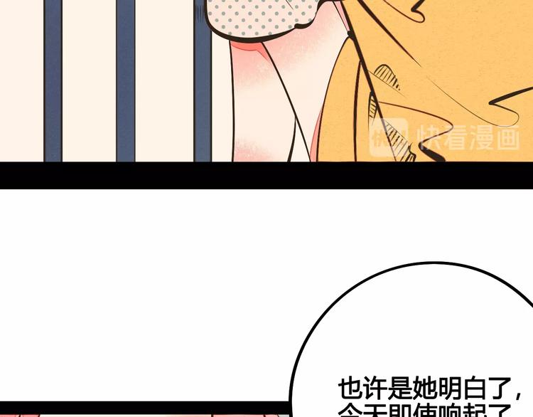 第24话 阿蔬的过去54