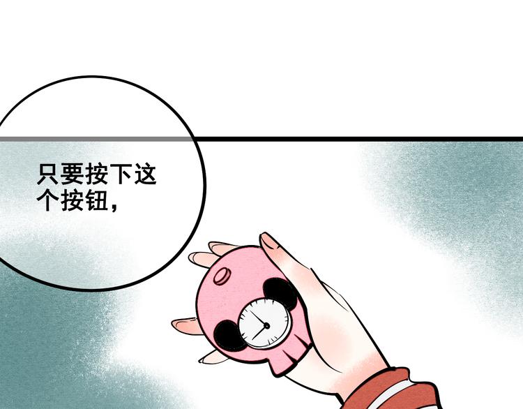 第3单 初恋重置时钟67