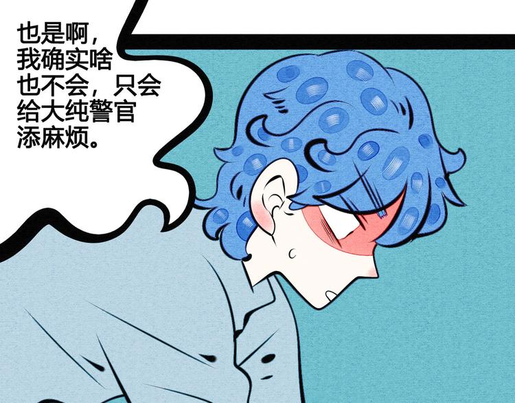 第64话 恶念171
