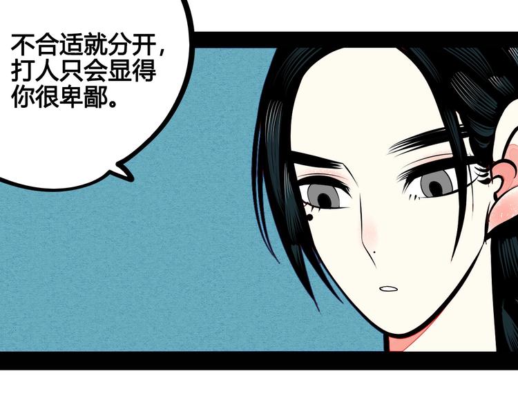 第54话 打赌吗❥(^_-)6