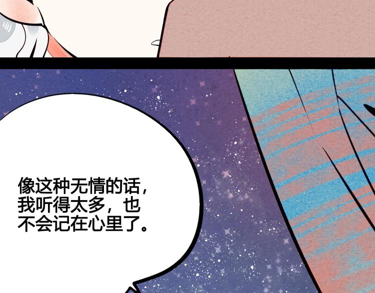 第47话 被还回的记忆39