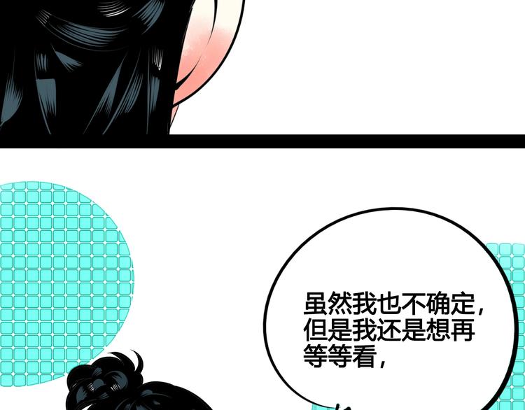 第34话 我们结婚啦？！69