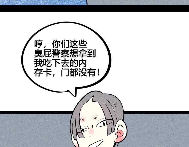 第52话 约会68