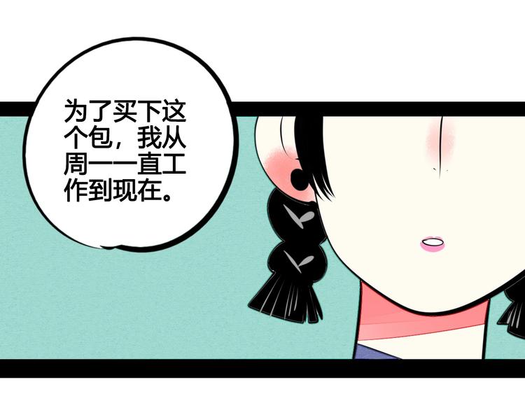 第32话 “包”治百病？19