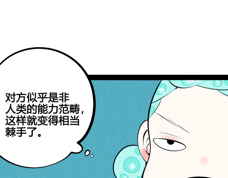第65话 女主角来咯!30