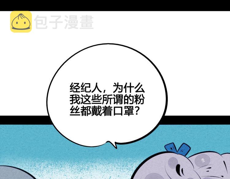 第58话 心跳加速❤103