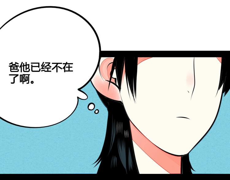 第39话 真实世界与虚伪之爱126