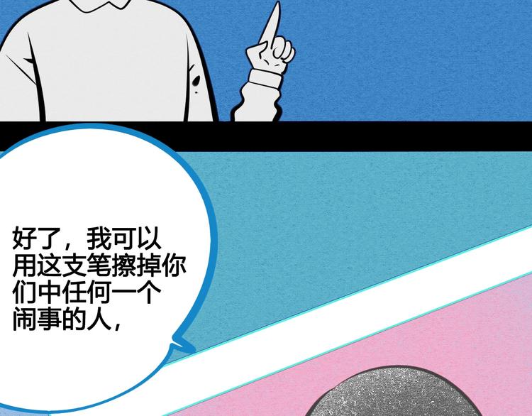 第66话 上帝之眼90