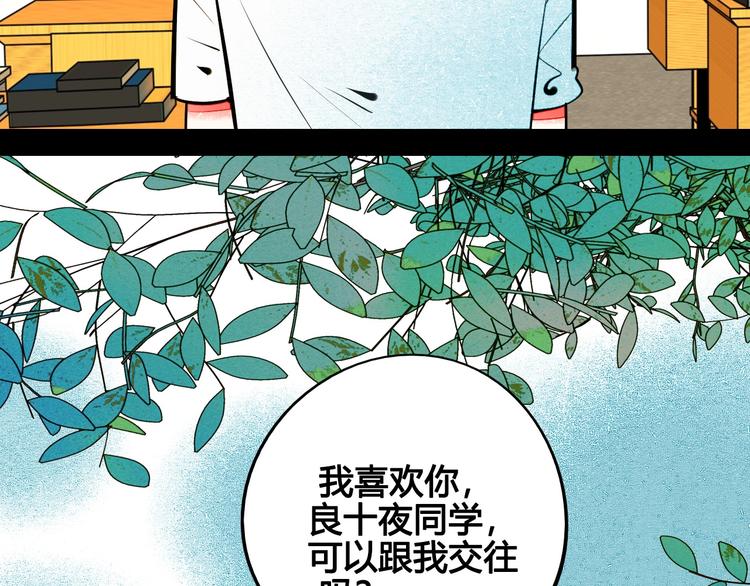 第62话 美少女阿纯！154