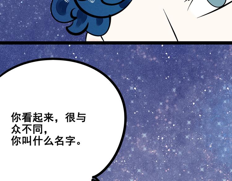 第8单 虚拟伴侣扭蛋机59