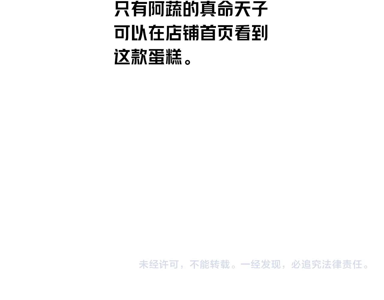 特别番外：圣诞脱单的十夜先生86