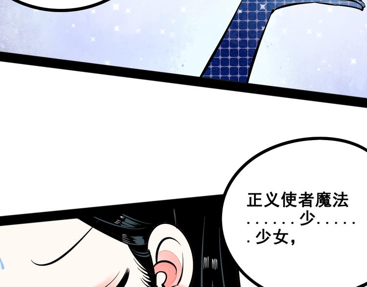 第7单 俺是魔法少女110