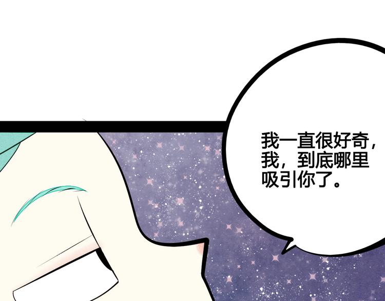 第55话 醋缸上线54