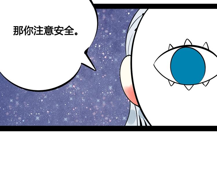 第27话 联谊9